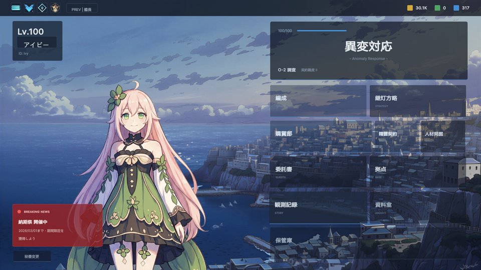 探索・フィールド